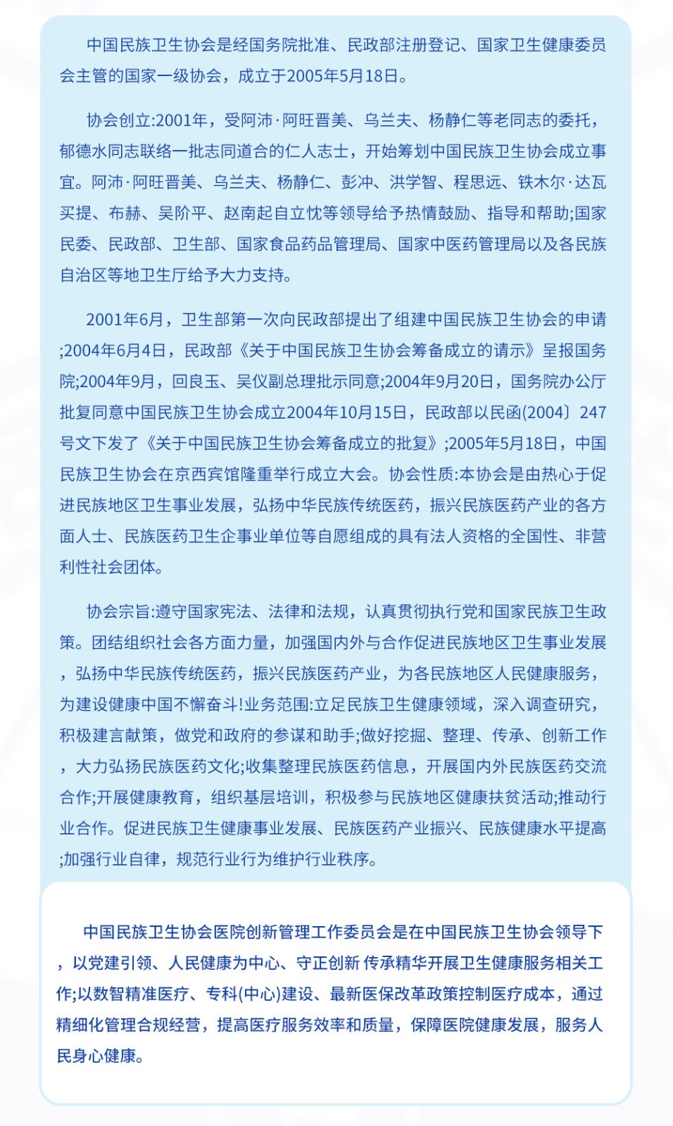 鍗忎細绠€浠媉02.jpg